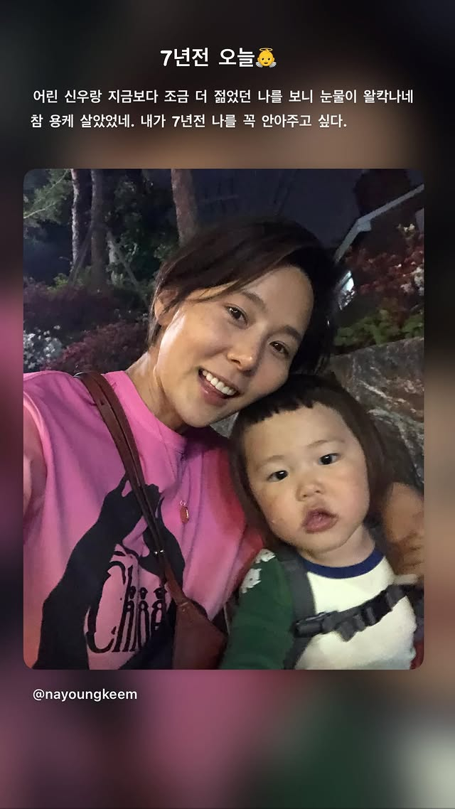 /Photo=Kim Na-young's personal account