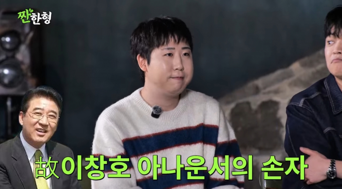 '진품명품' 故이창호 아나운서 손자 이재율..곽범 도자기 폭로전[짠한형]