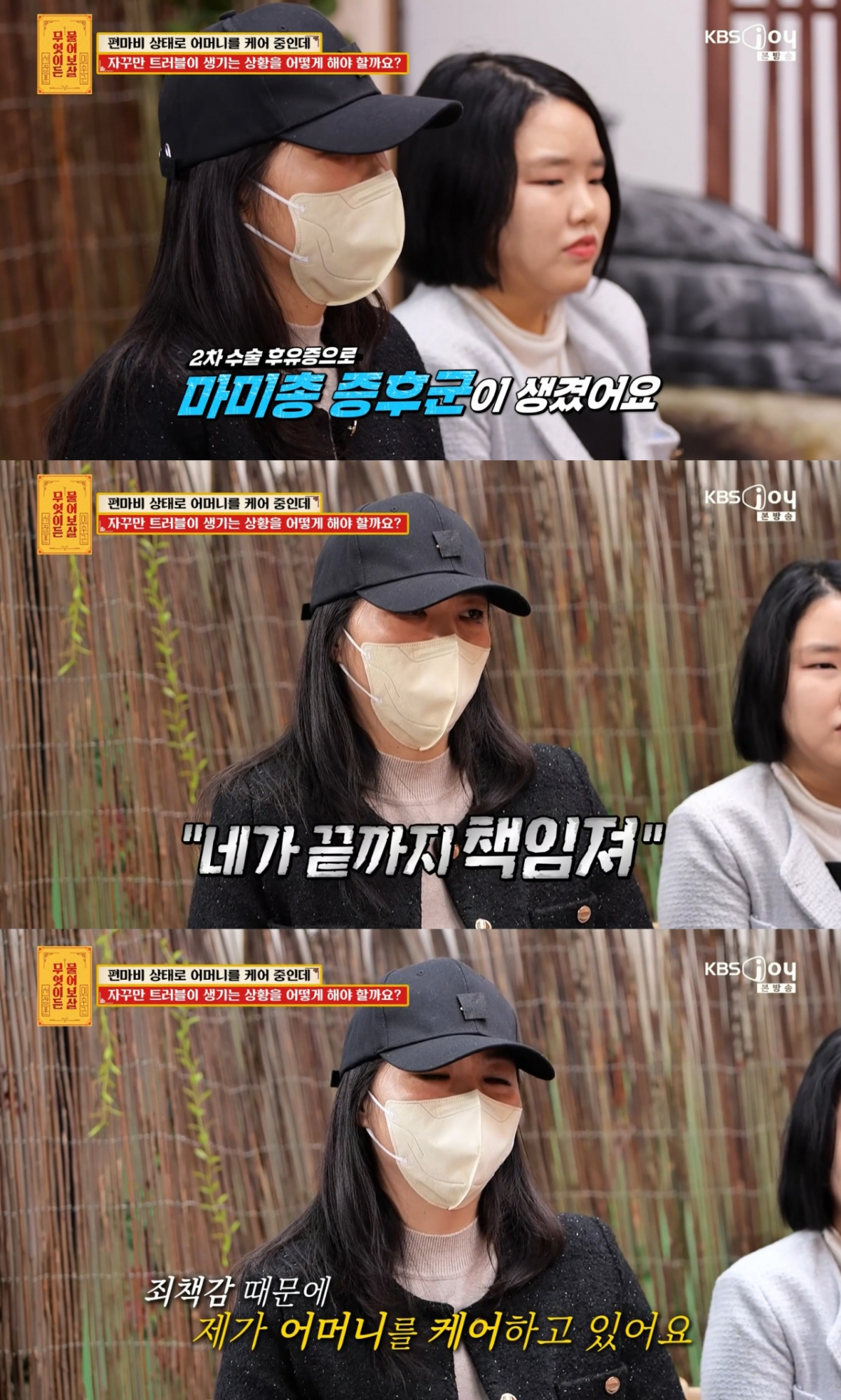 /Photo = KBS Joy 'Ask the Master'