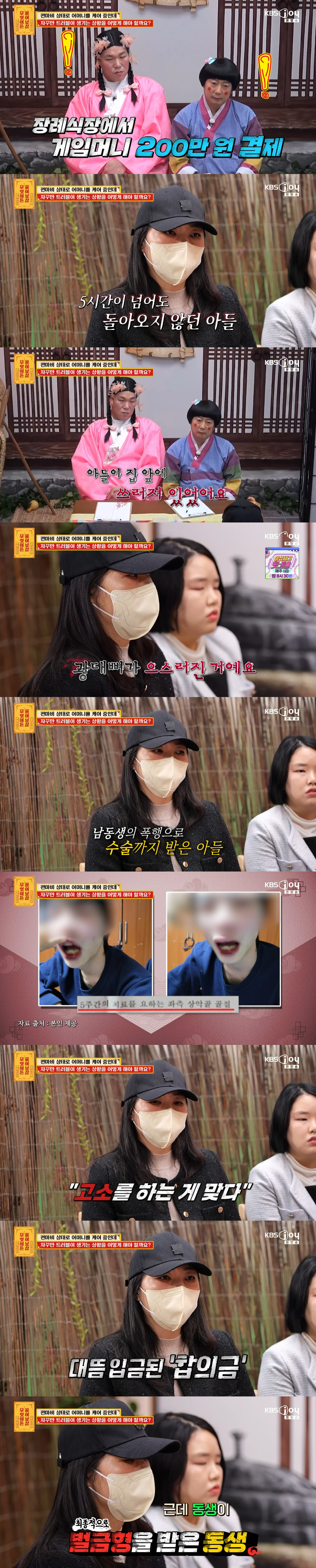 /Photo = KBS Joy 'Ask the Master'