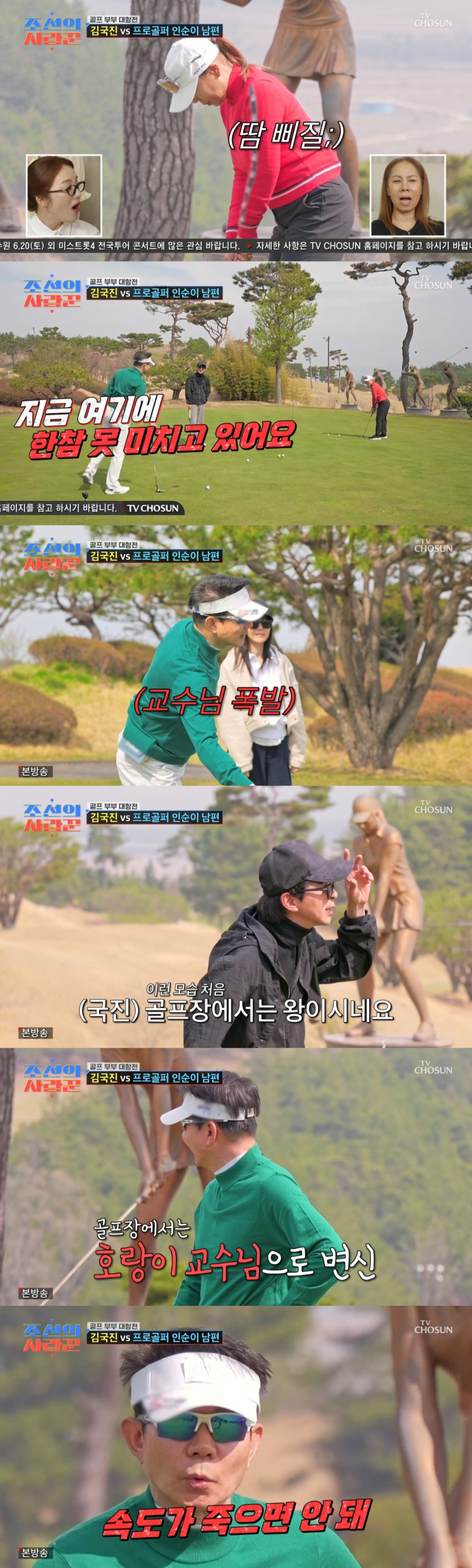 /Photo = TV Chosun 'Love Experts of Joseon'