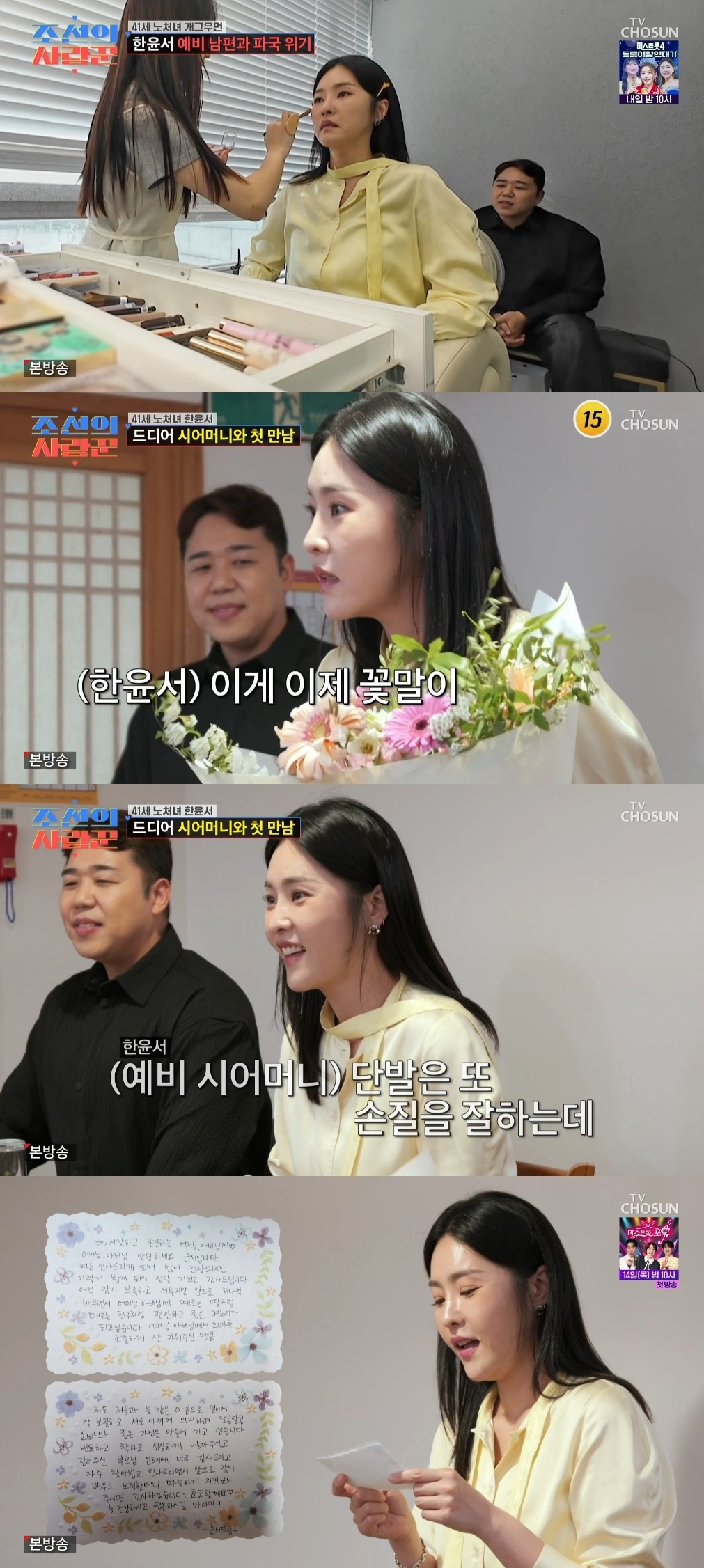 /Foto='Los casamenteros de Chosun'