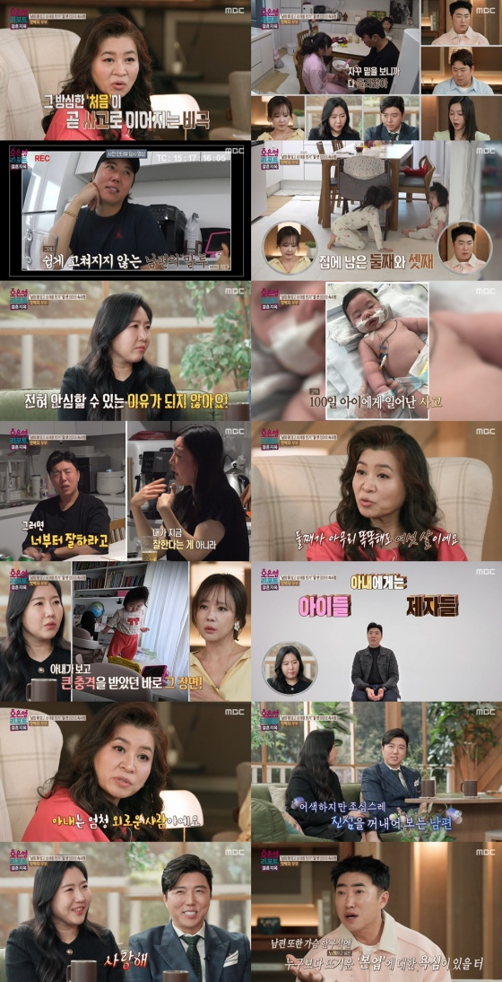 /Ảnh = MBC