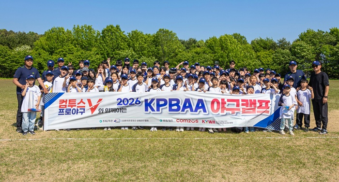 Participantes del campamento de béisbol del Banco de Corea. /foto=Asociación de Jugadores Retirados del Béisbol Profesional de Corea