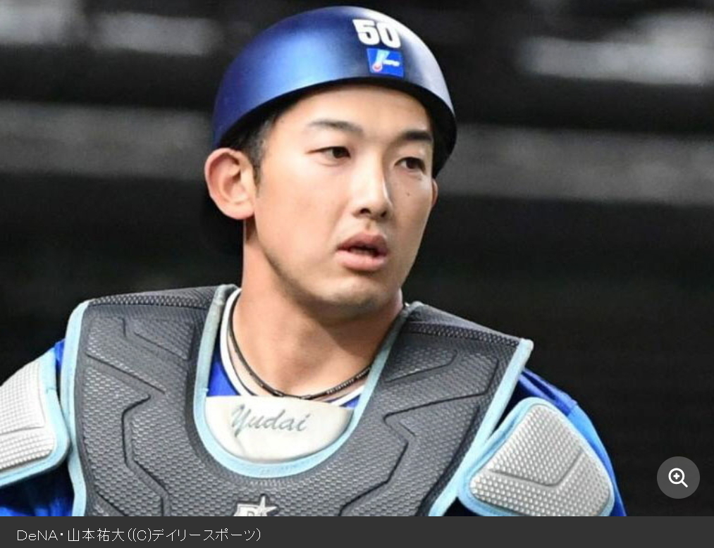 Catcher Yamauchi Yūdai, traded from DeNA to SoftBank. /Photo=Japanese Daily Sports capture