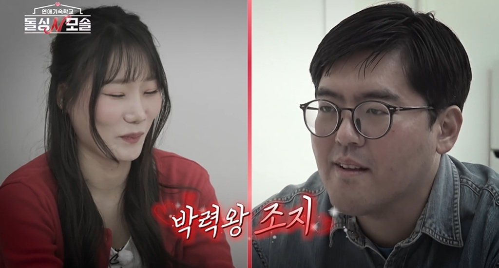 /Ảnh = Kênh MBC Everyone và E