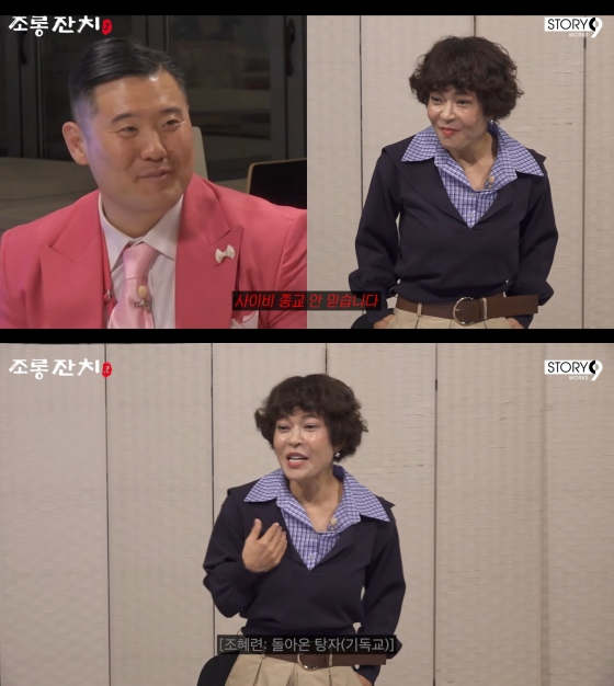 /Photo=Lee Yong-jin's YouTube channel