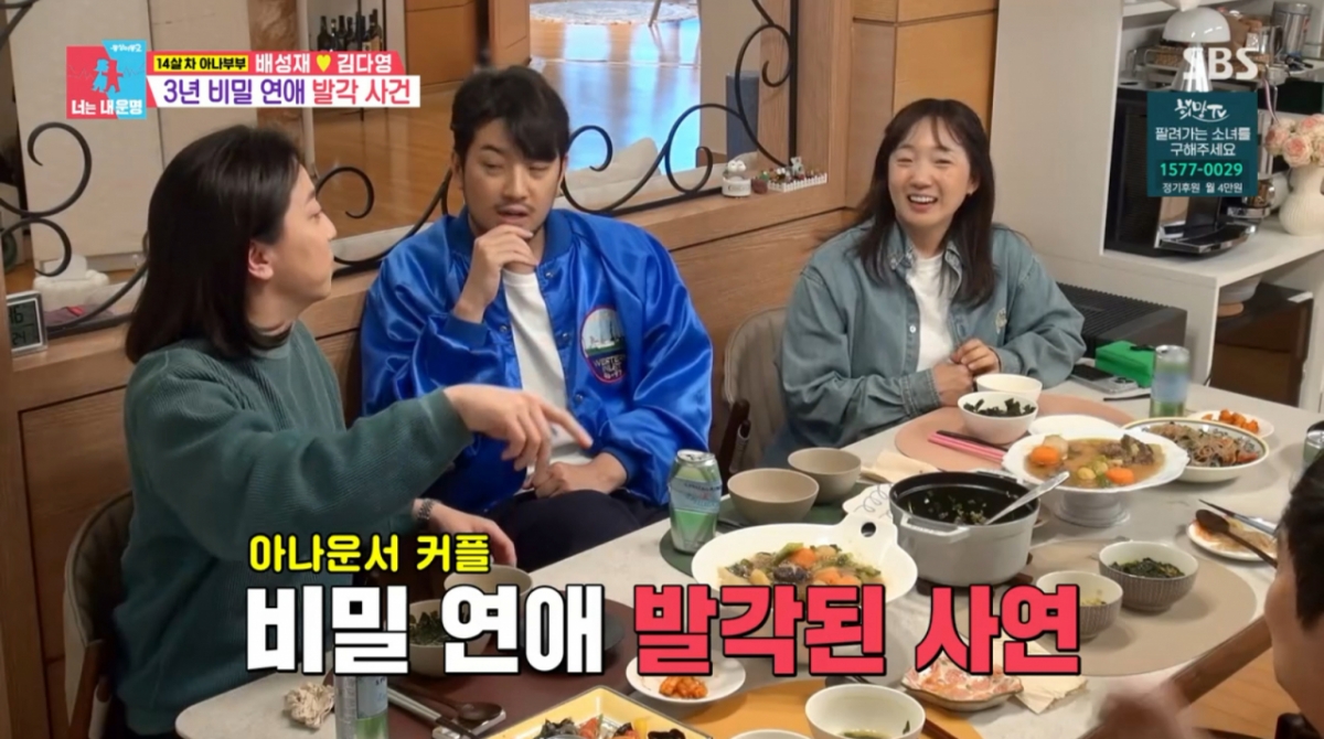 /Foto = SBS 'Same Bed Different Dreams 2-You Are My Destiny'