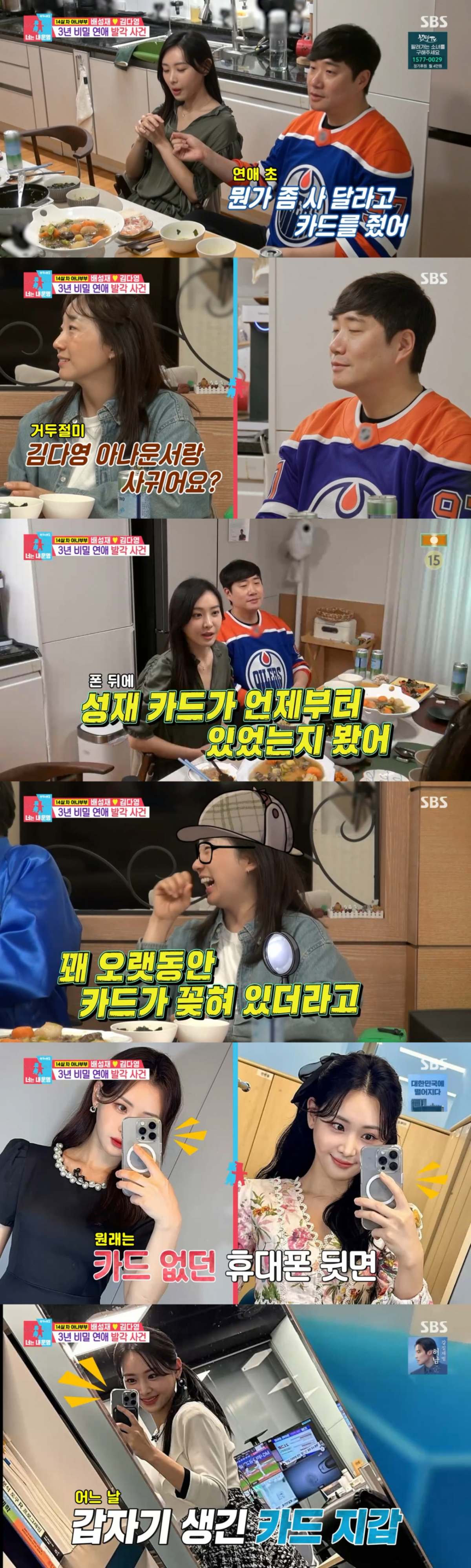 /Foto = SBS 'Same Bed Different Dreams 2-You Are My Destiny'