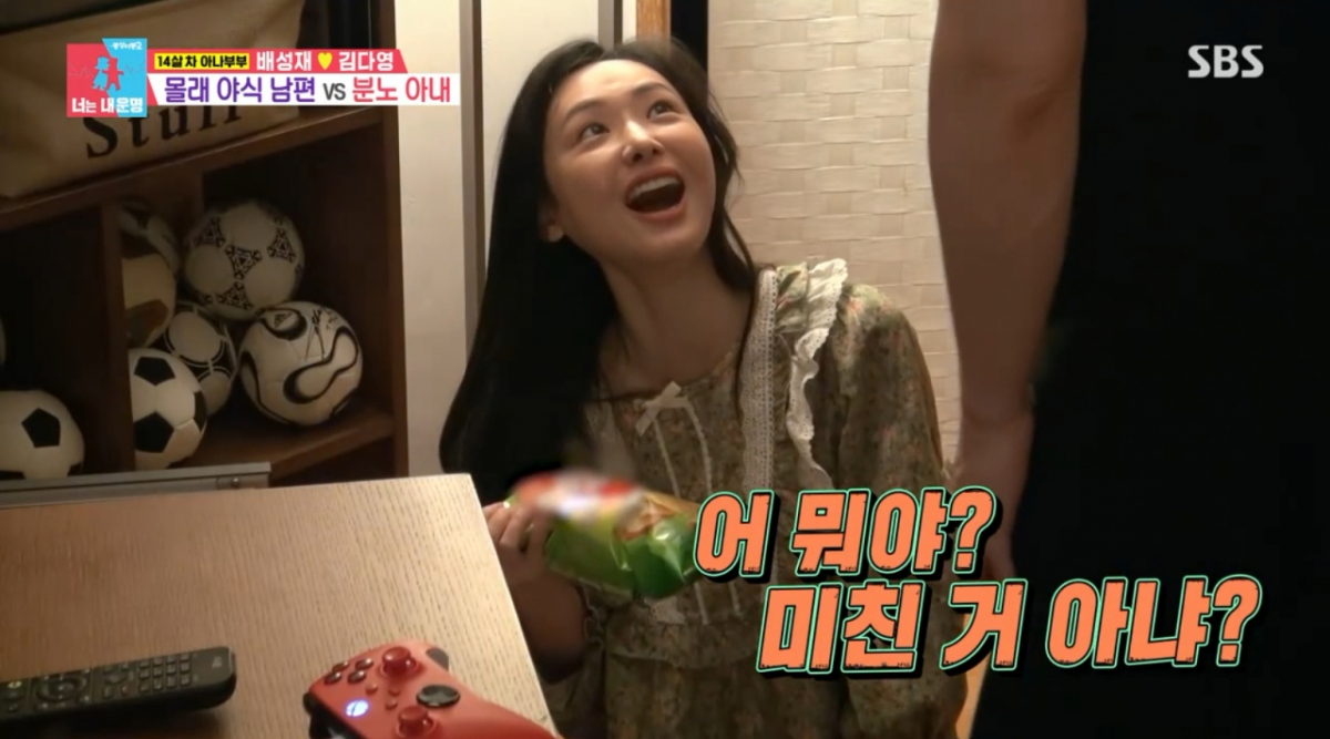 배성재, 다이어트 중 몰래 야식..김다영 "미친 거 아니야?" 분노[동상이몽2][★밤TV]