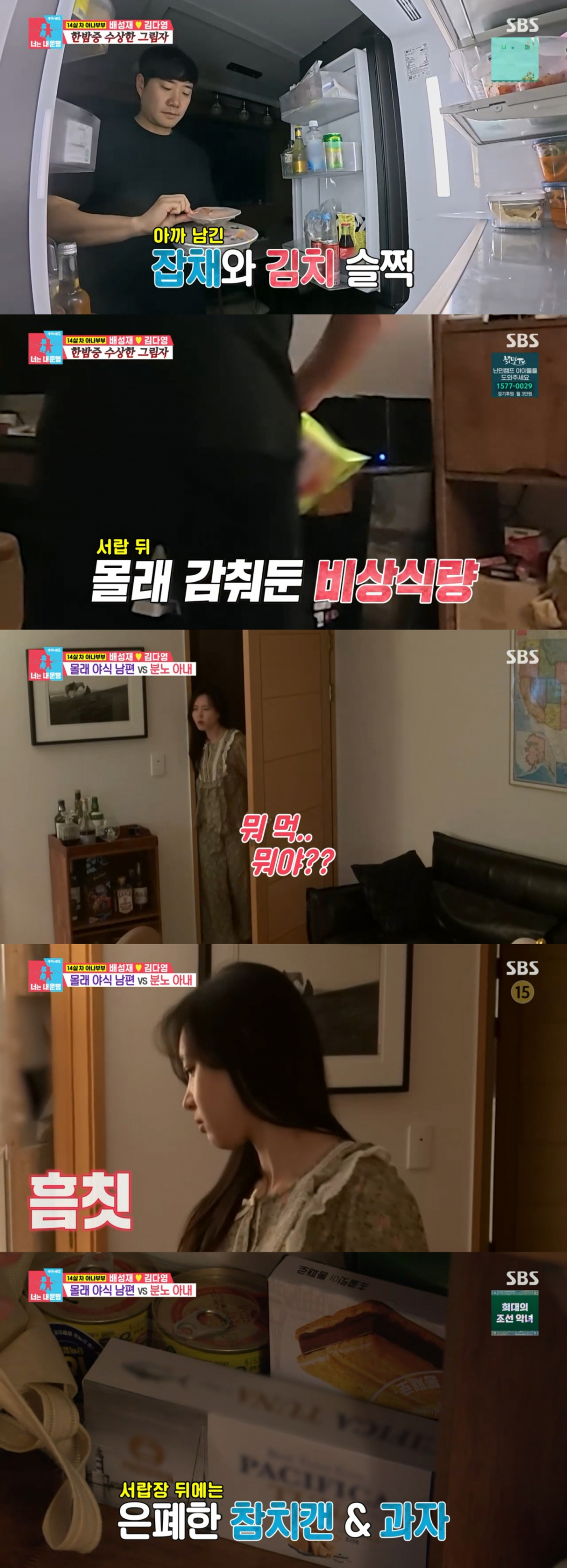 /Photo = SBS 'Same Bed Different Dreams 2 - You Are My Destiny'