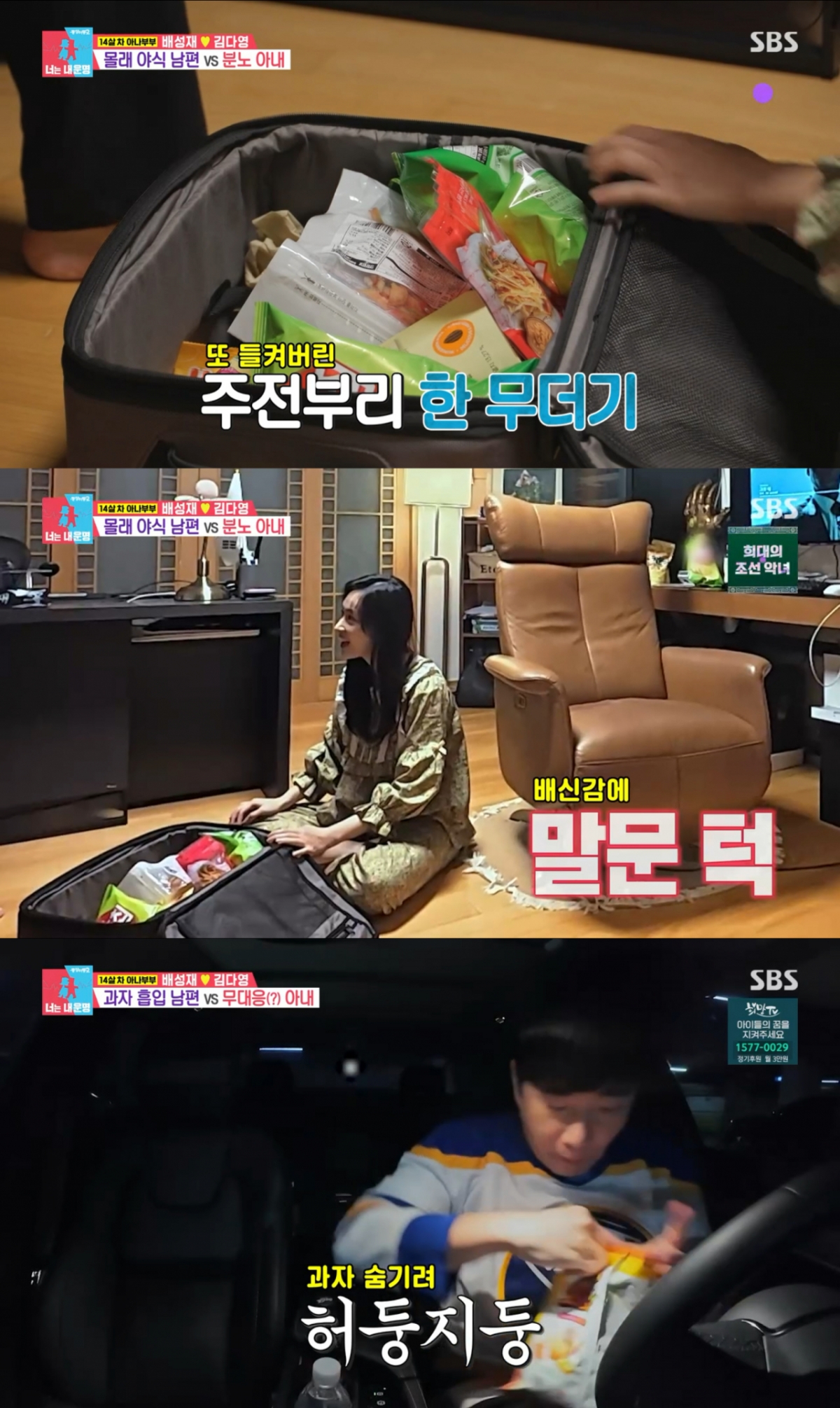 /Photo = SBS 'Same Bed Different Dreams 2 - You Are My Destiny'