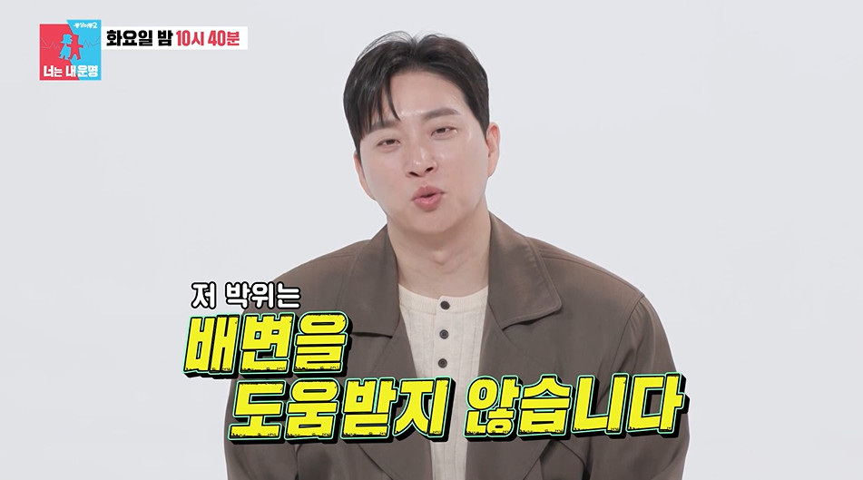 "최초 공개하겠습니다, 저 박위는 아내 송지은에 '배변' 도움 안 받는다" [동상이몽2][스타이슈]