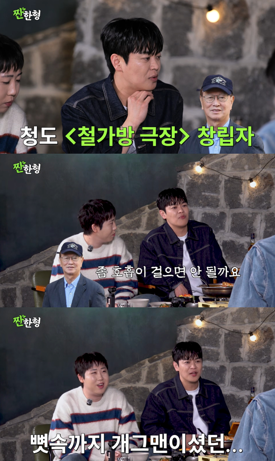/Foto=canal de YouTube 'Jjanhan-hyeong Shin Dong-yeop'