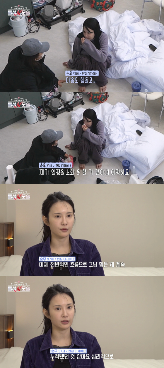 /Photo=MBC Every1 broadcast screen