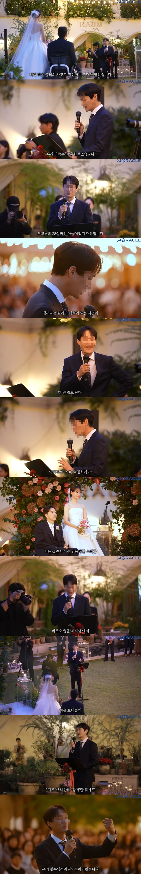 /Foto=Captura de video del canal de YouTube 'Wi Miracle'