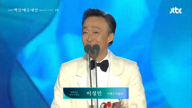 /Foto=Captura de pantalla de JTBC