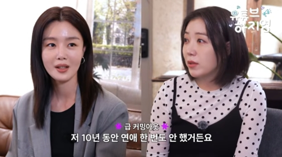/Photo=YouTube channel 'YouTube Ji-ha-young'