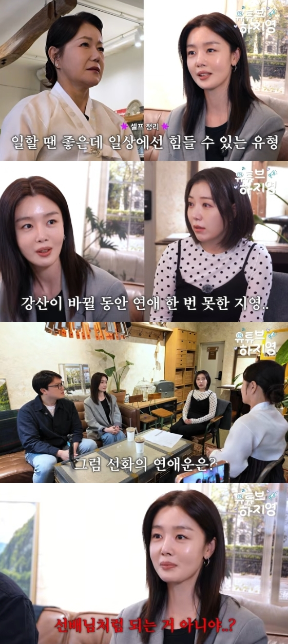 /Photo=YouTube channel 'YouTube Ji-ha-young'