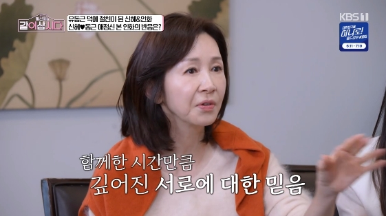 전인화, ♥유동근과 키스한 절친에 질투?.."보기 부끄러워"[같이삽시다][별별TV]