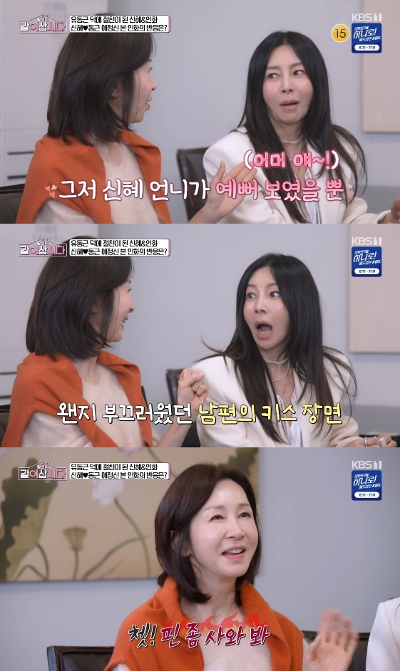 =照片=KBS 1TV综艺节目《黄薪惠一起生活》