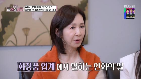 /Photo=KBS 1TV variety program 'Hwang Shin-hye's Let's Live Together'