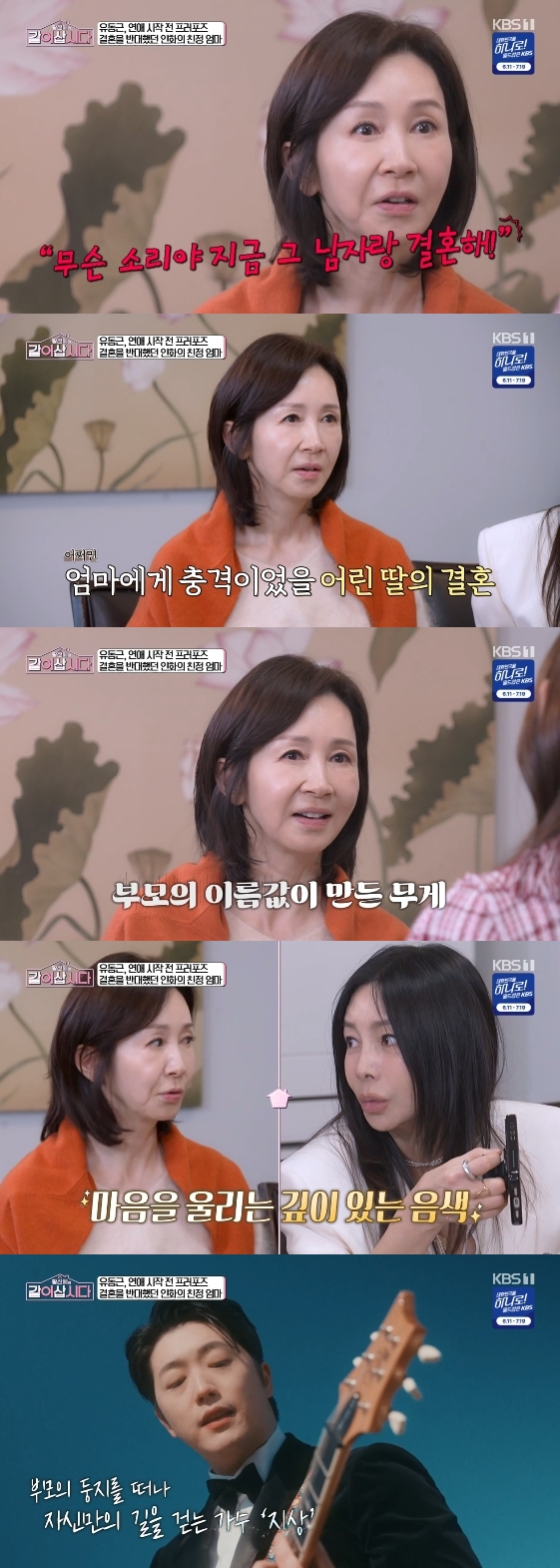 /Photo=KBS 1TV variety program 'Hwang Shin-hye's Let's Live Together'