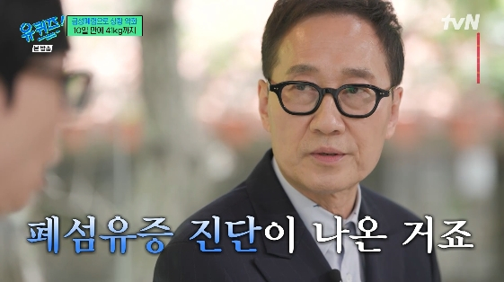 '폐섬유증' 유열, 41kg→심정지 두 번.."12세 子에 유언장 썼다"[유퀴즈][★밤TView]
