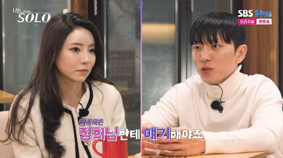 /Photo=SBS Plus, ENA variety program 'I Am Solo'
