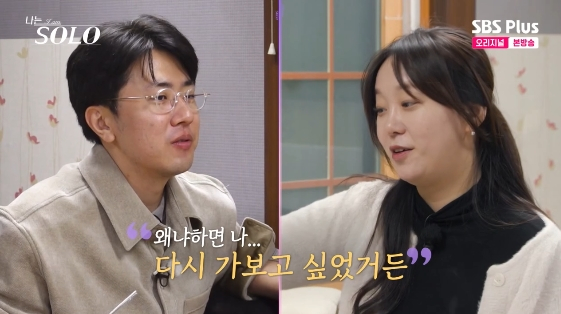 /foto=SBS Plus, programa de variedades de ENA 'Yo soy SOLO'