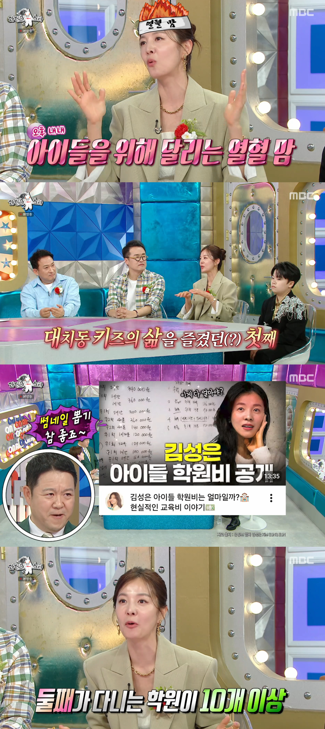 /Foto=Imagen de la transmisión de 'Radio Star' de MBC