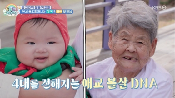/Ảnh = KBS 2TV