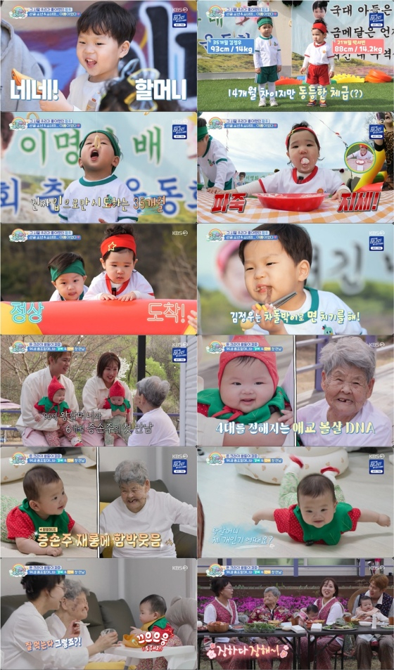 /Ảnh = KBS 2TV