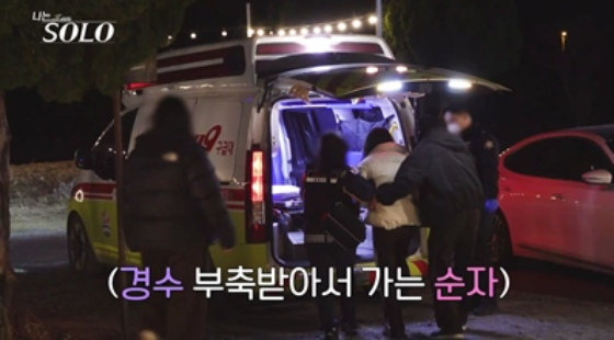 31기 순자, 결국 구급차 실려갔다..3인방 뒷담화→경수 '슈데권' 스트레스 누적[나는 솔로][종합]