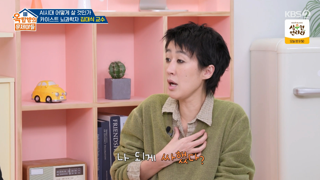 /Photo=KBS 2TV 'Problem Children in the Attic' broadcast screen