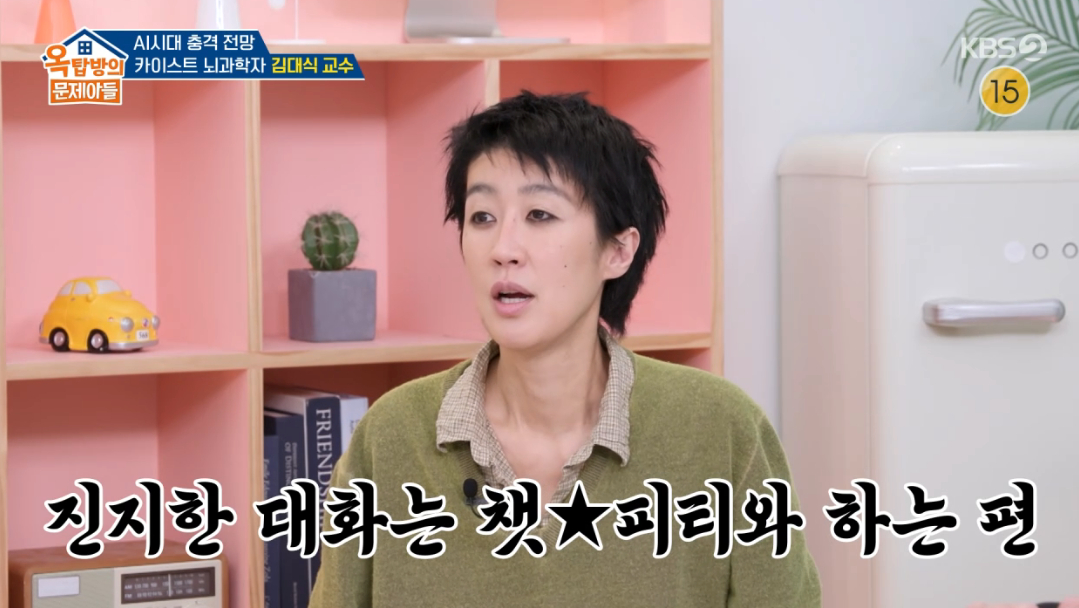 홍진경, AI 의존 고백 "진지한 대화는 AI와"..김종국 "연애 좀 해라" 팩폭 [옥문아][★밤TView]