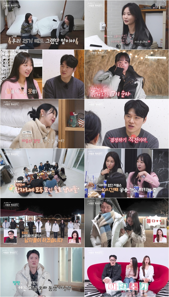 /Ảnh = ENA, SBS Plus