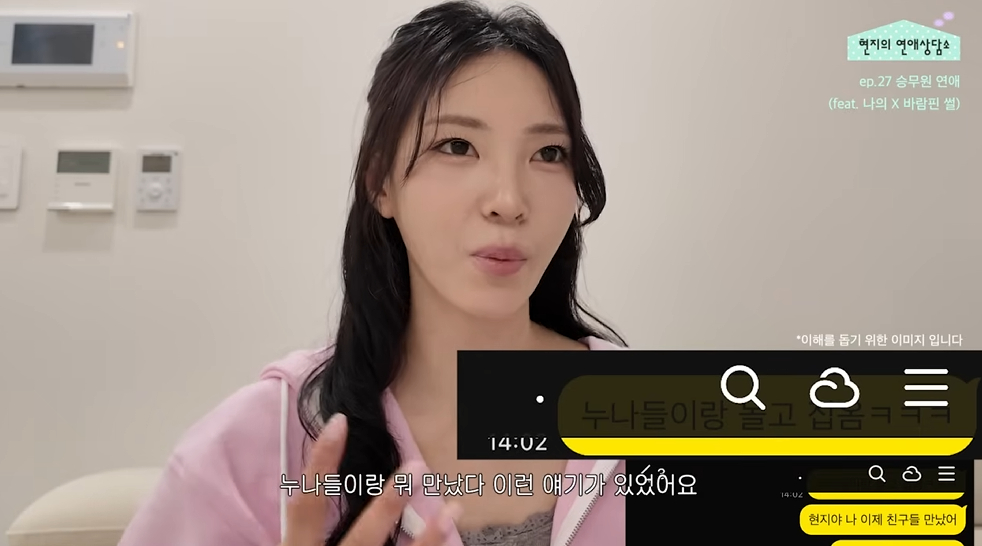 =照片:朴贤智（音）在youtube上写道。
