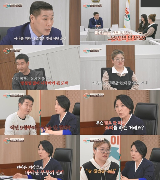 Ảnh = Trại ly hôn của JTBC