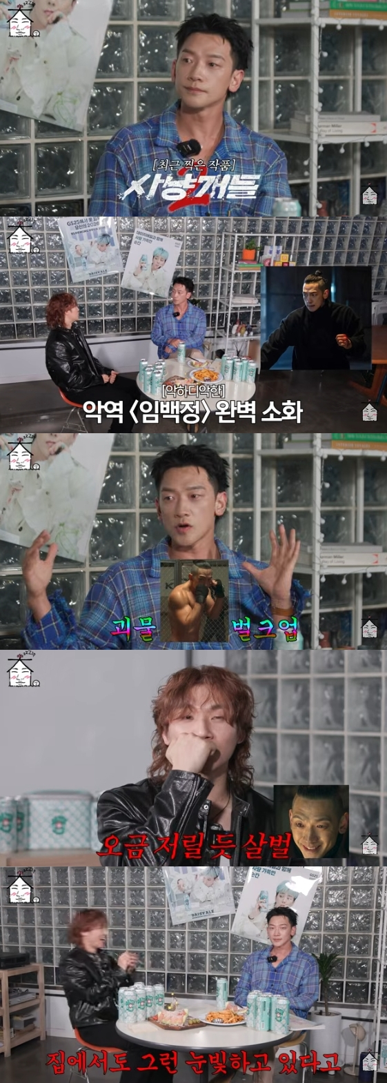 /Foto=Canal de YouTube 'Jipdaeseong'