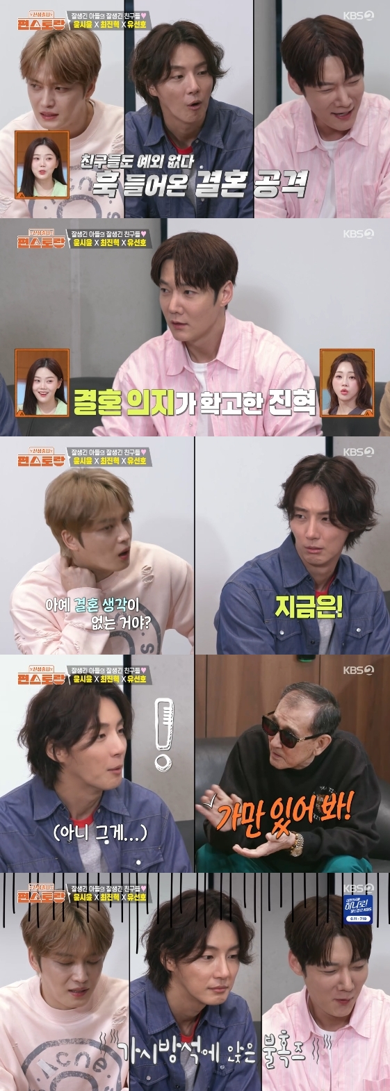 =照片:KBS 2TV综艺节目《新品上市便利餐厅》