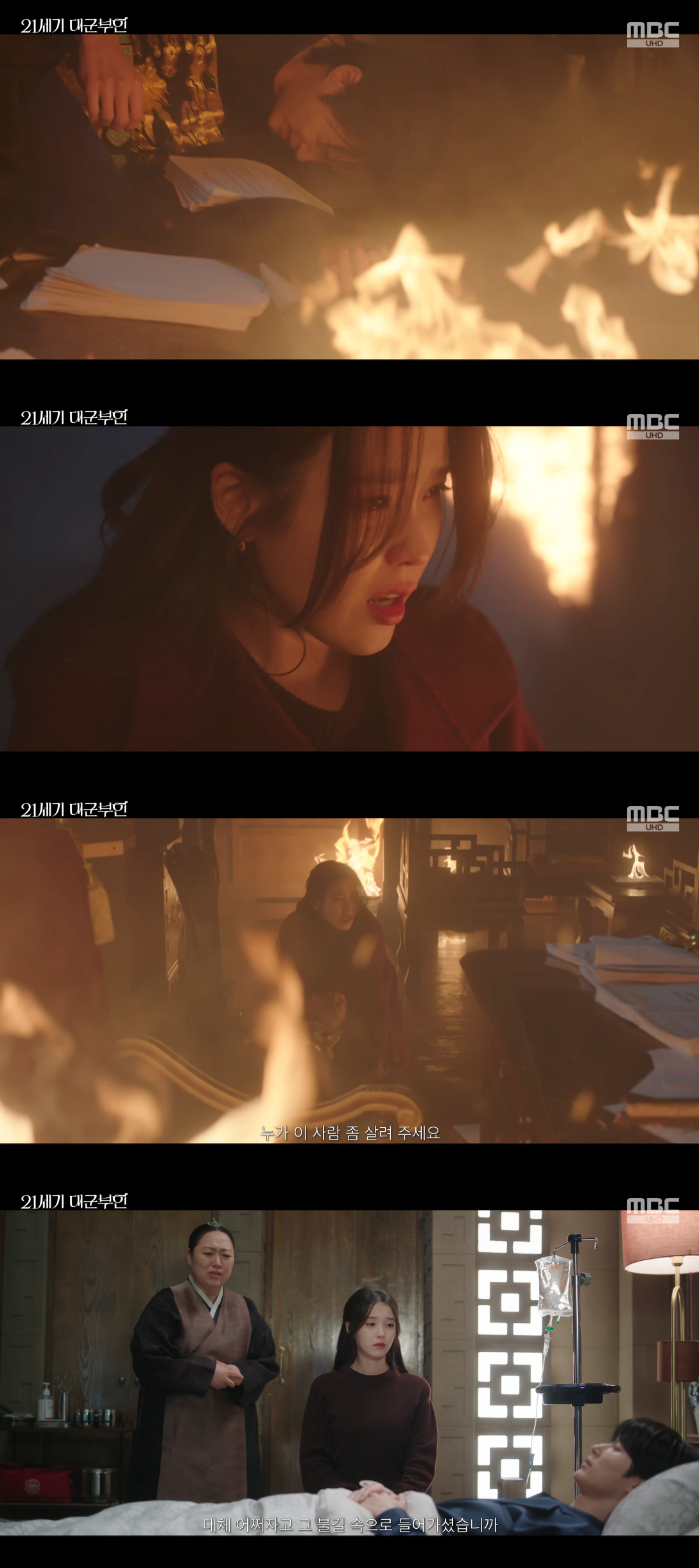 /Foto=Imagen de la transmisión del drama de fin de semana de MBC 'La Gran Duquesa del Siglo XXI'