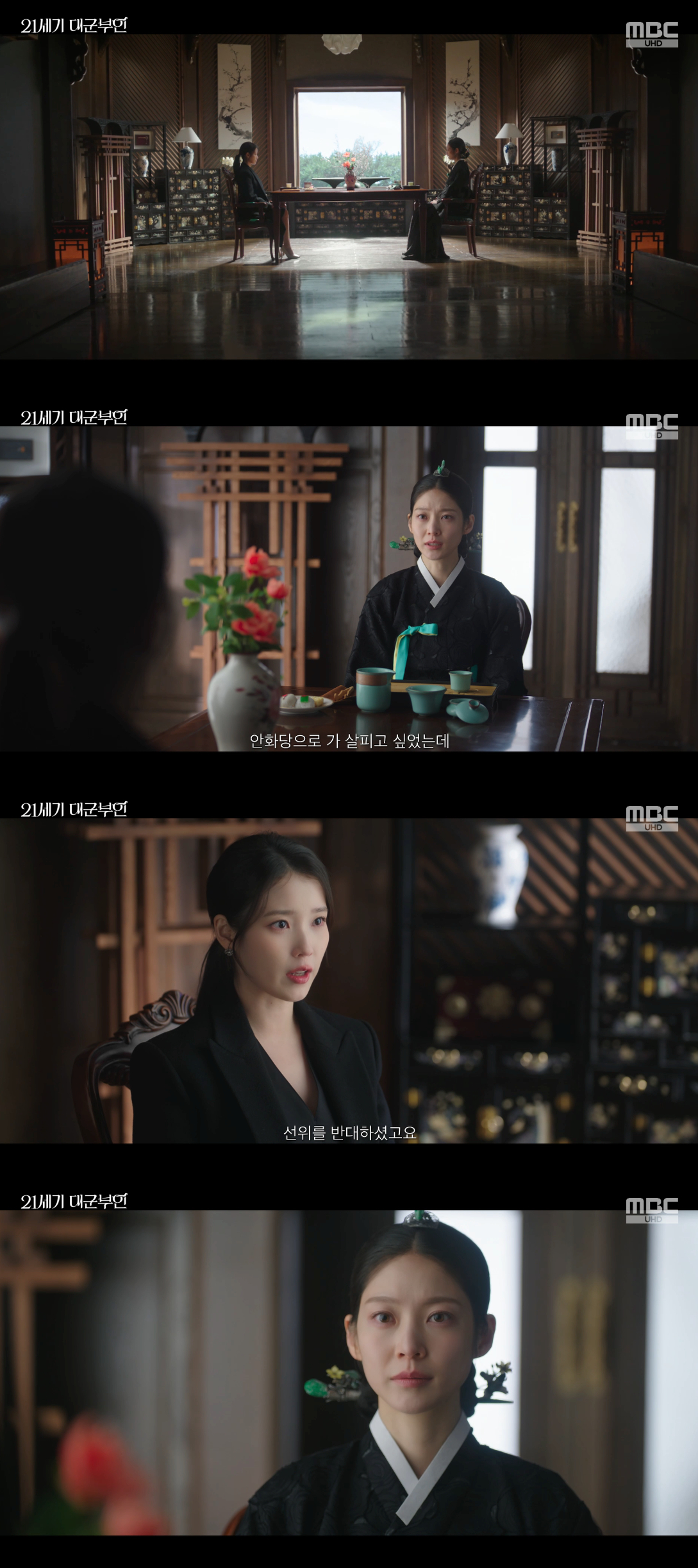 /Foto=escena de la transmisión del drama de fin de semana de MBC 'Gran Duquesa del Siglo XXI'