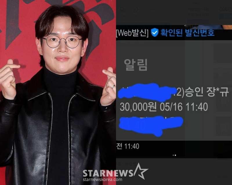 /Photo=StarNews, Jang Seong-gyu SNS