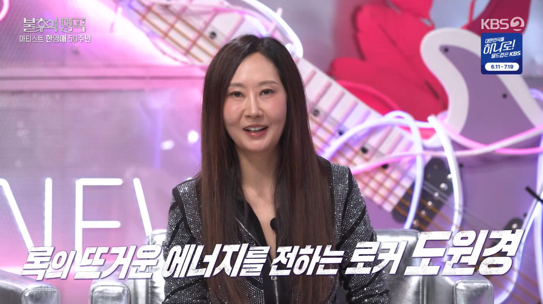 Ảnh = Cap màn hình chương trình Immortal Songs (KBS 2TV)