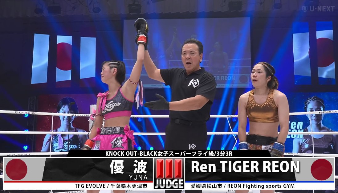 Yuna (izquierda) logra la victoria en su debut. /Foto=Redes sociales (SNS) oficiales de Knock Out