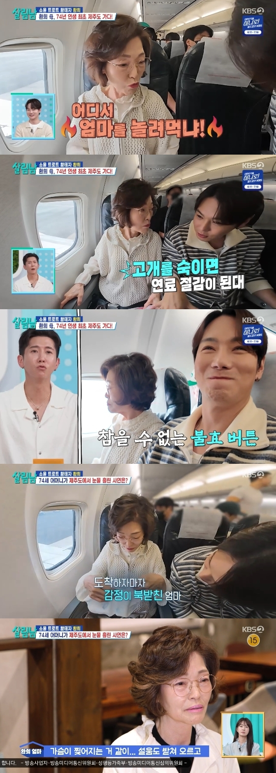 /Ảnh = Chương trình giải trí The House (KBS 2TV)