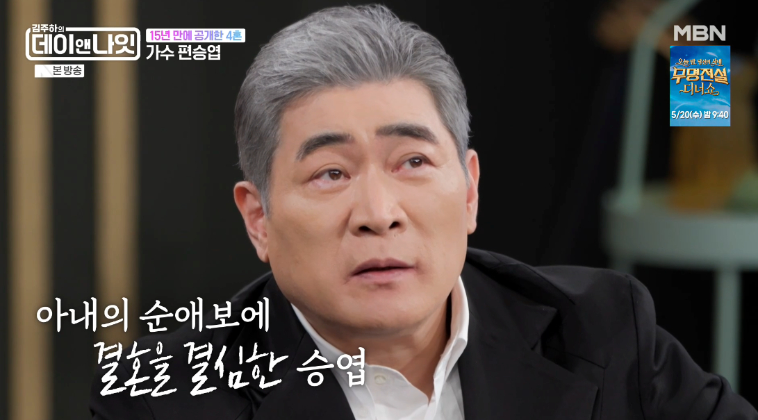 /foto=Imagen de la transmisión de MBN «Day & Night con Kim Ju-ha»