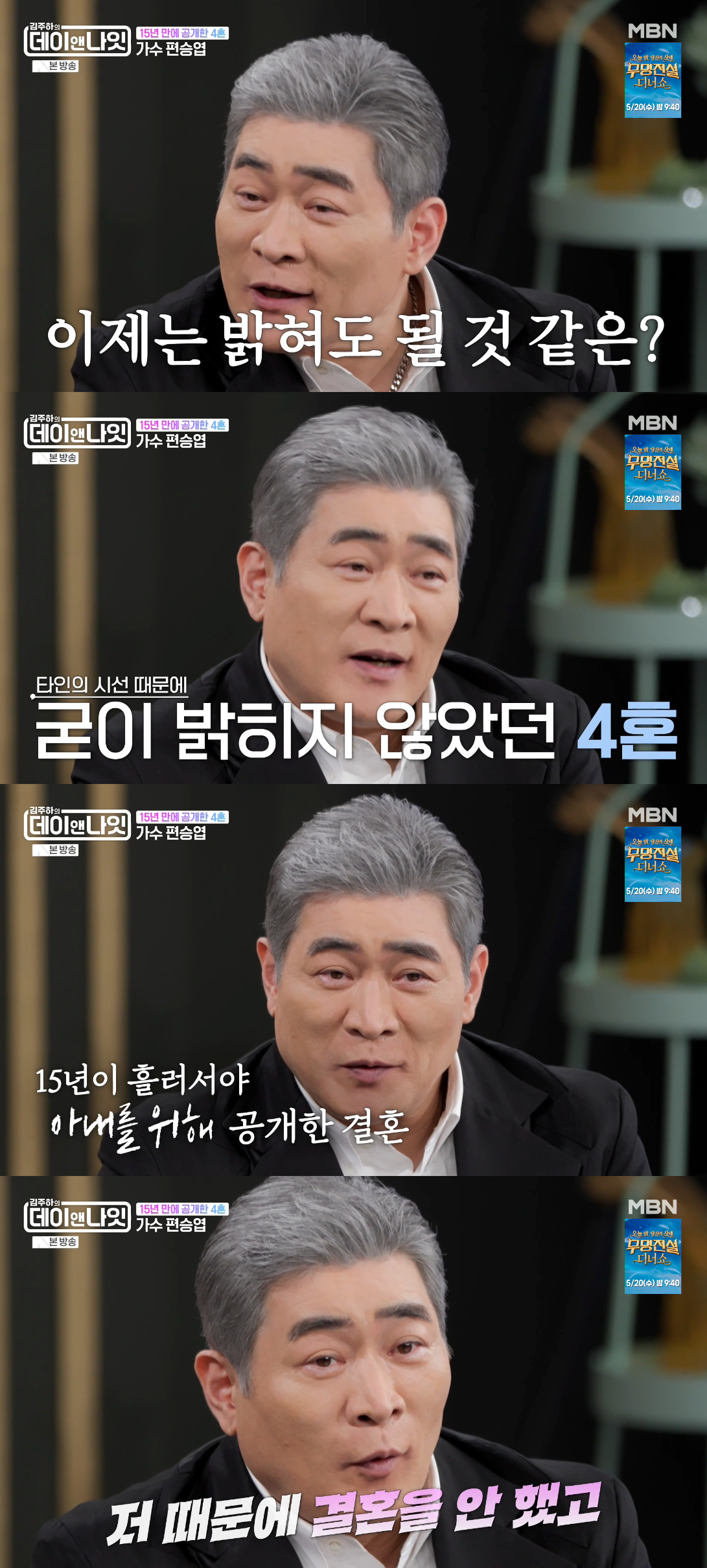 /Foto=Imagen de la transmisión de MBN «Day & Night con Kim Ju-ha»