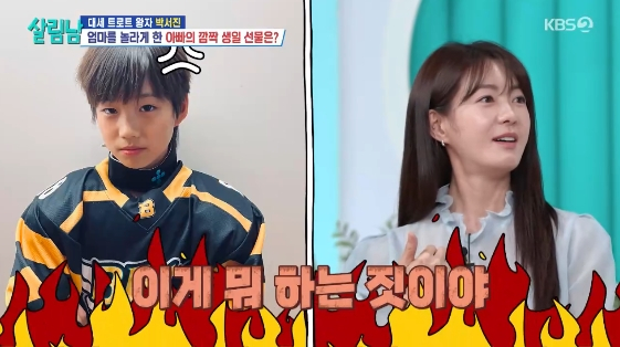 이요원, 12세 子 스킨십 거부에 서운.."뭐 하는 짓이야" 기겁[살림남][★밤TV]